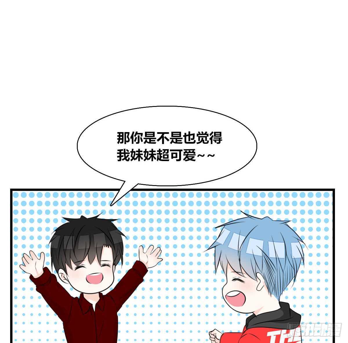 《公主的女王命》不称职的哥哥 第34页