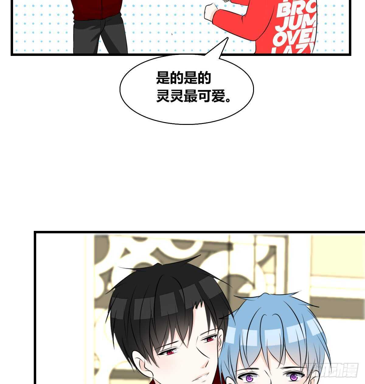《公主的女王命》不称职的哥哥 第35页