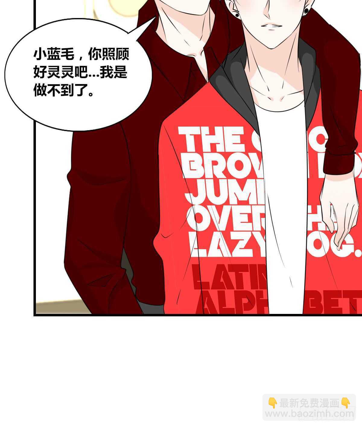 《公主的女王命》不称职的哥哥 第36页
