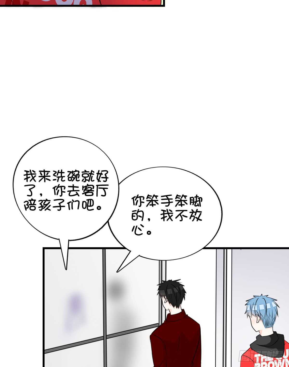 《公主的女王命》不称职的哥哥 第38页