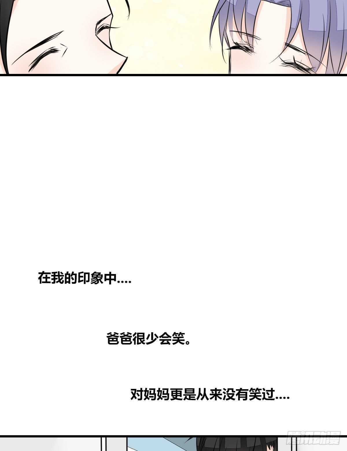 《公主的女王命》不称职的哥哥 第40页