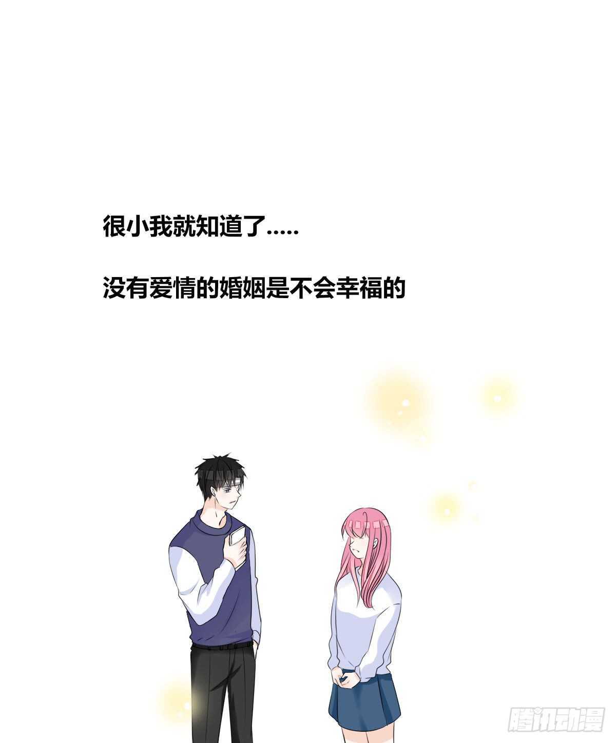 《公主的女王命》不称职的哥哥 第42页