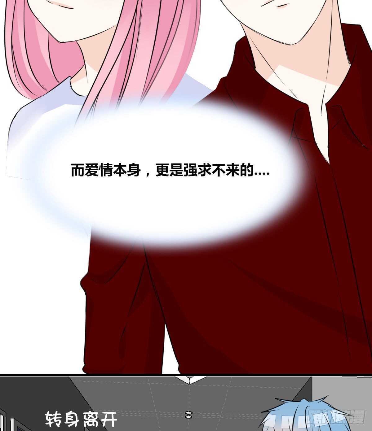 《公主的女王命》不称职的哥哥 第44页