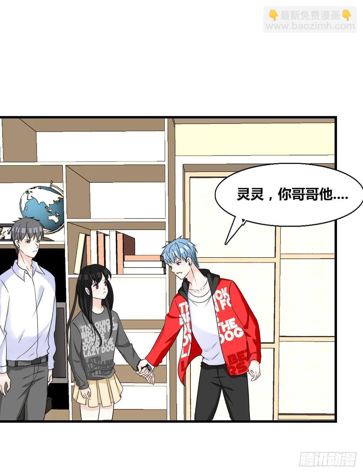《公主的女王命》不称职的哥哥 第46页