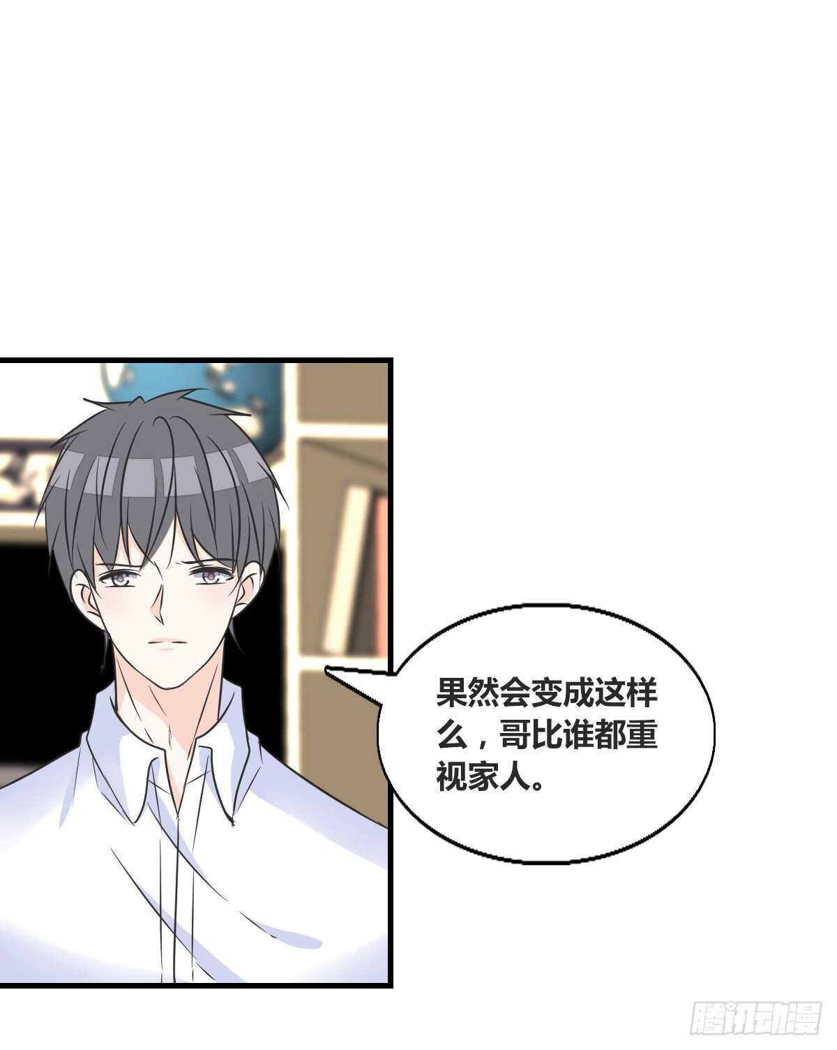 《公主的女王命》不称职的哥哥 第48页
