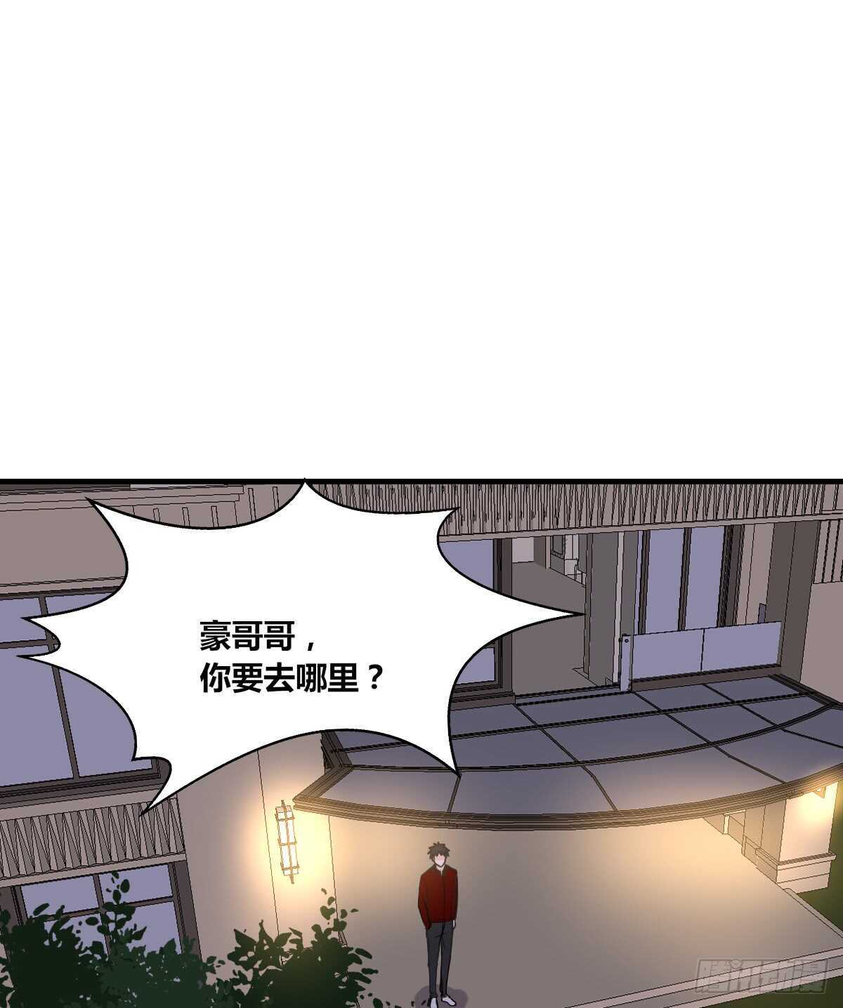 《公主的女王命》不称职的哥哥 第50页