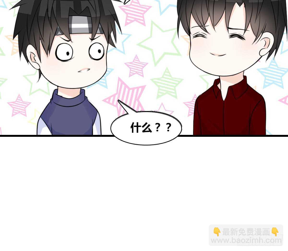 《公主的女王命》不称职的哥哥 第5页