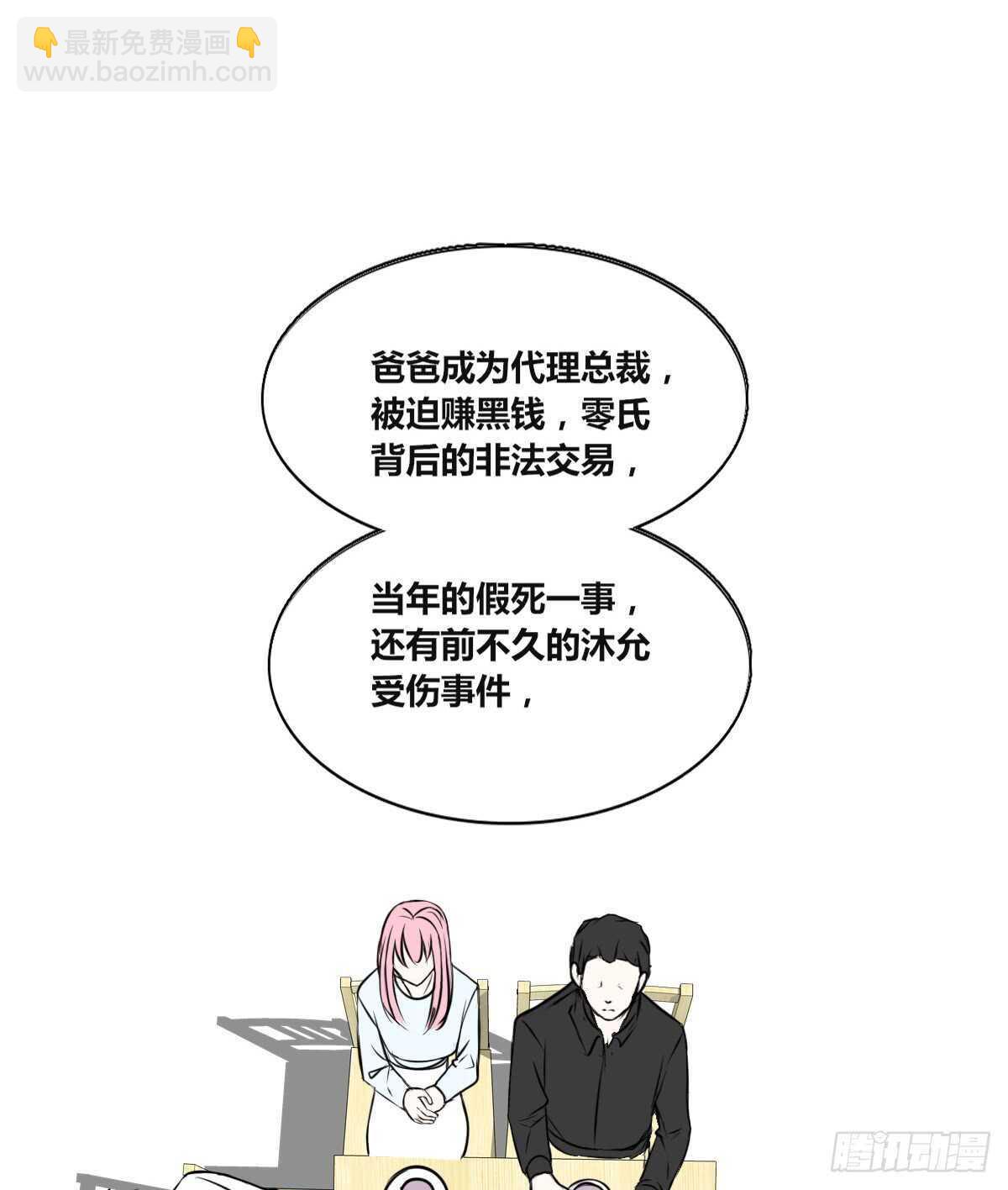 《公主的女王命》不称职的哥哥 第9页