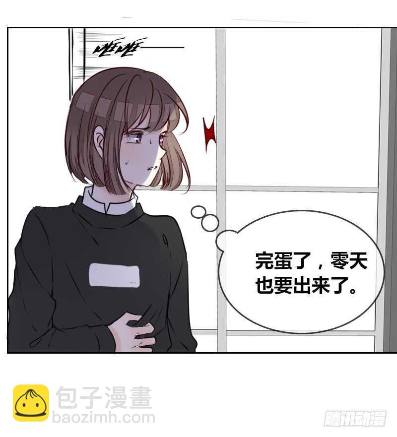 《公主的女王命》只有外表，你会输给沐允 第11页