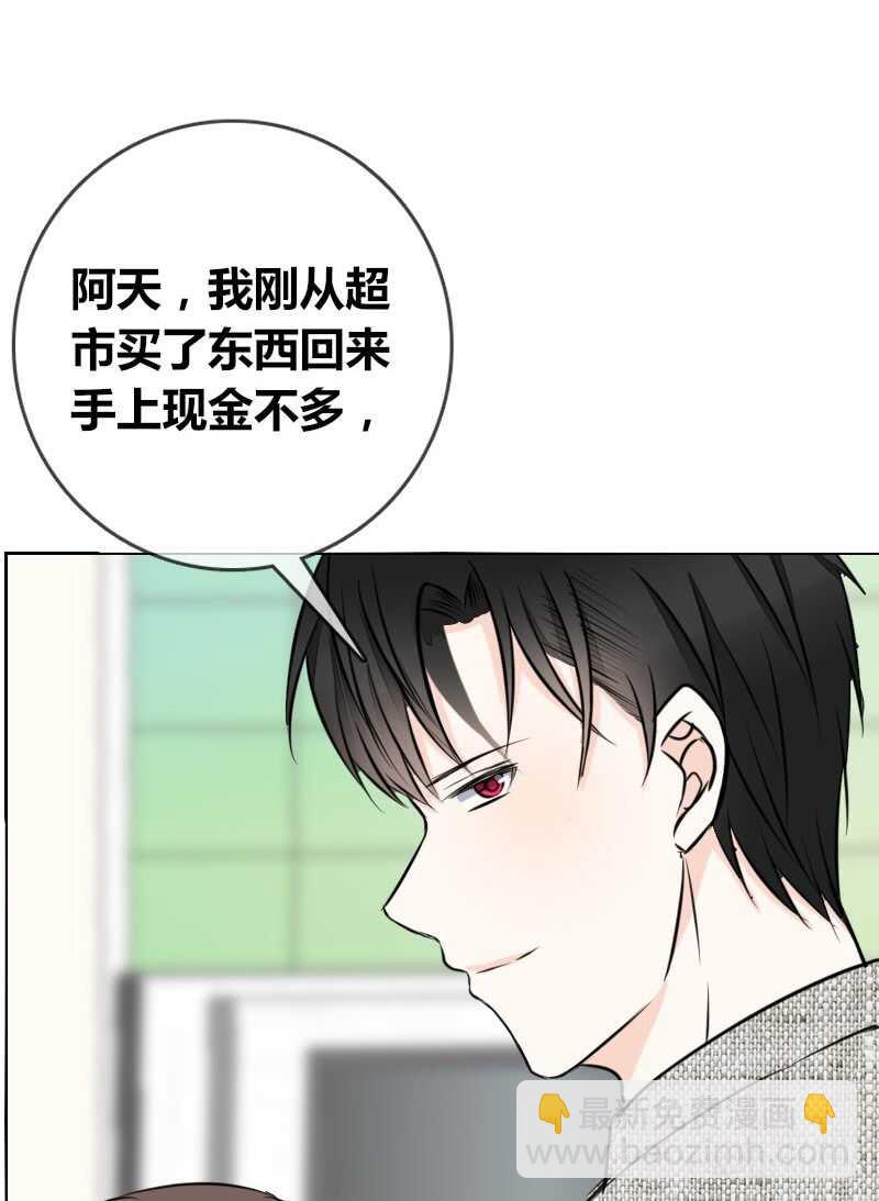 《公主的女王命》只有外表，你会输给沐允 第15页
