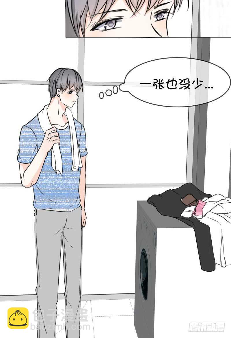 《公主的女王命》只有外表，你会输给沐允 第17页