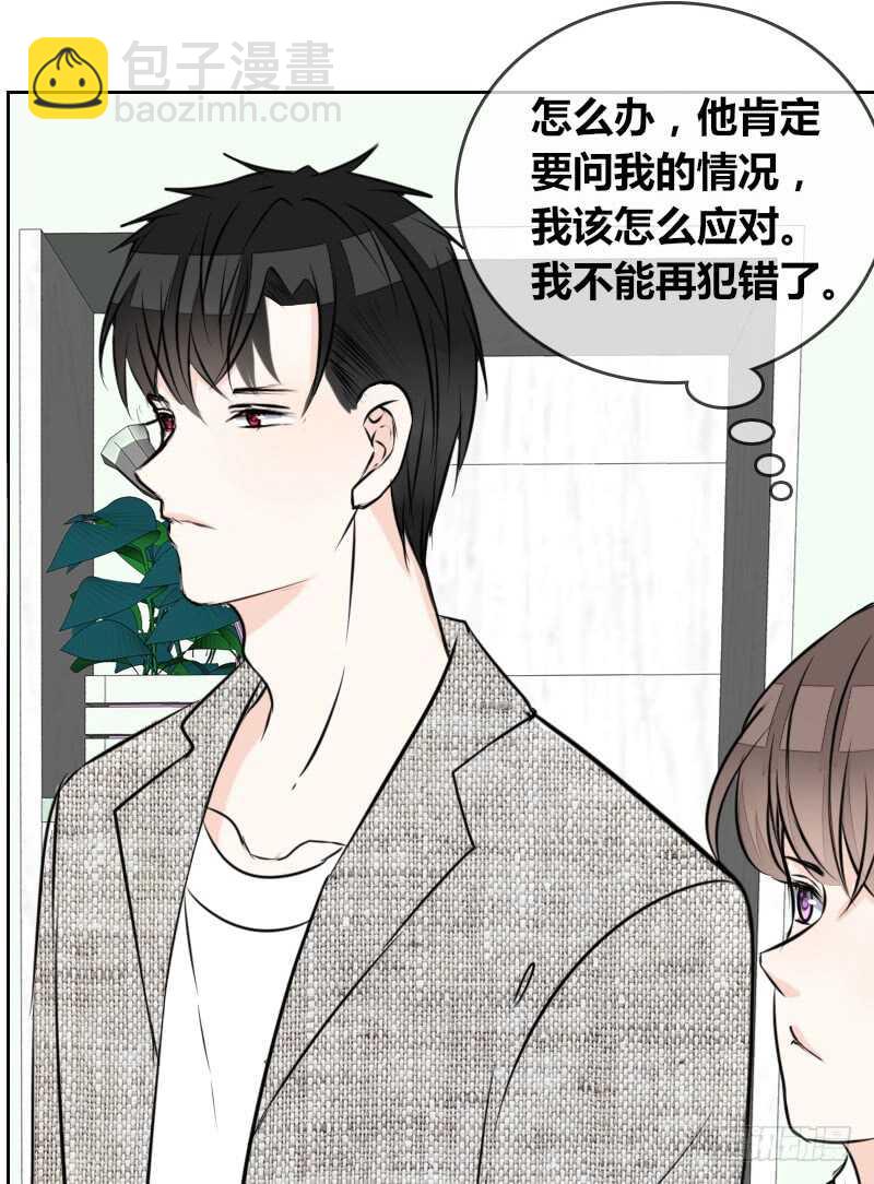 《公主的女王命》只有外表，你会输给沐允 第19页