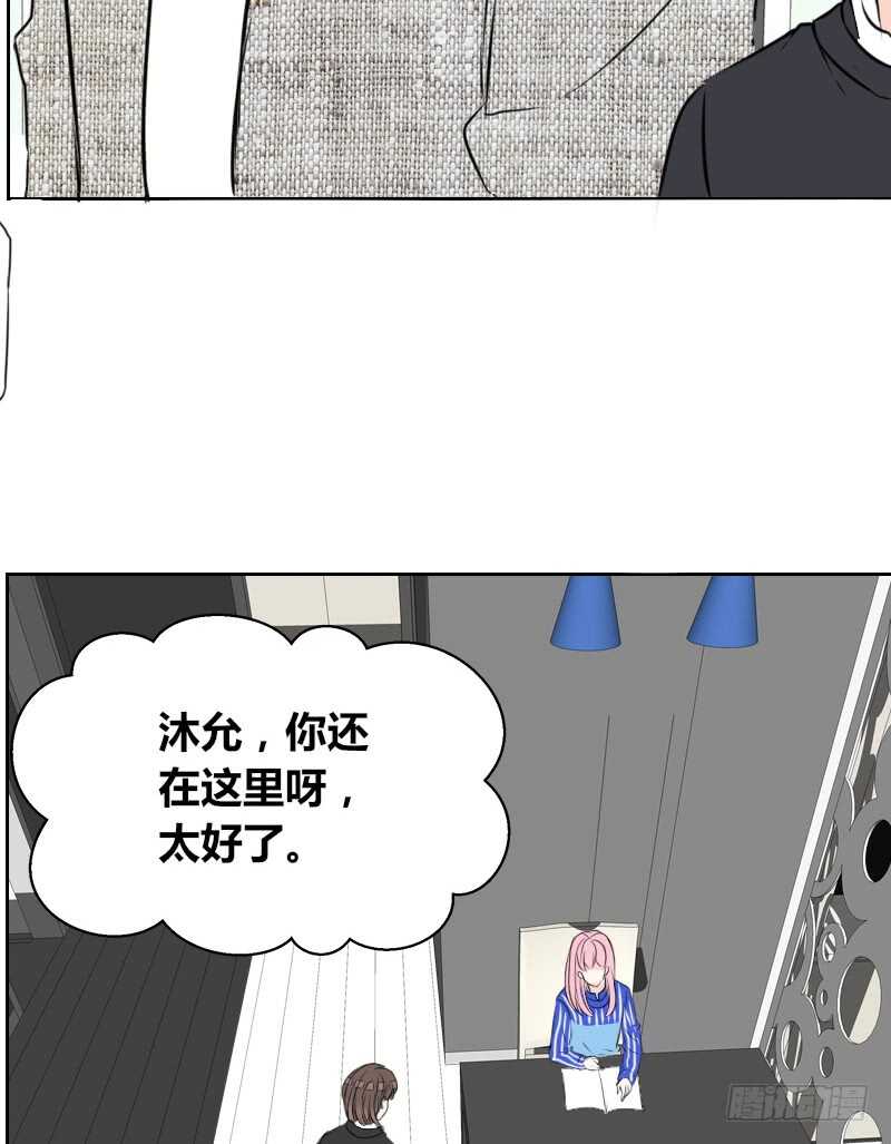 《公主的女王命》只有外表，你会输给沐允 第20页
