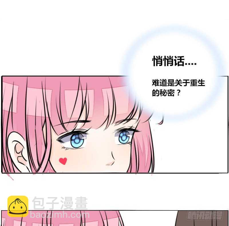 《公主的女王命》只有外表，你会输给沐允 第22页