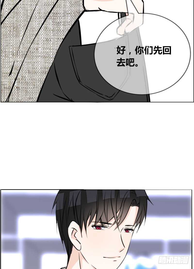 《公主的女王命》只有外表，你会输给沐允 第27页