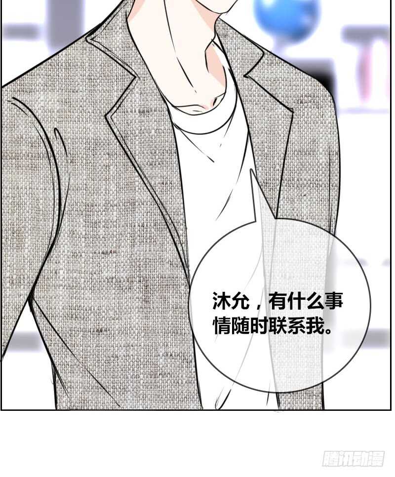 《公主的女王命》只有外表，你会输给沐允 第28页
