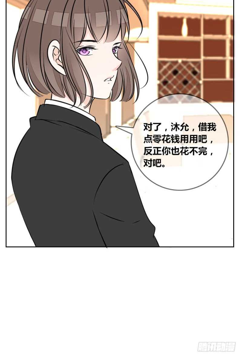 《公主的女王命》只有外表，你会输给沐允 第34页