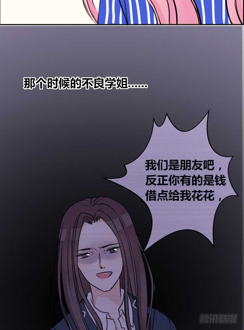 《公主的女王命》只有外表，你会输给沐允 第37页