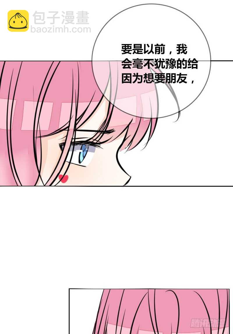 《公主的女王命》只有外表，你会输给沐允 第39页