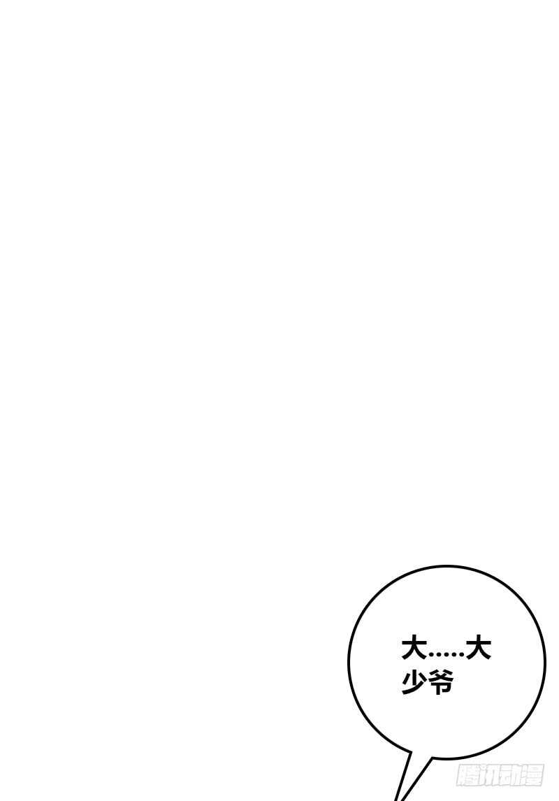 《公主的女王命》只有外表，你会输给沐允 第3页