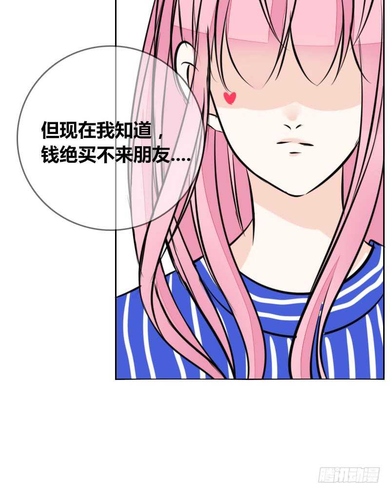 《公主的女王命》只有外表，你会输给沐允 第40页