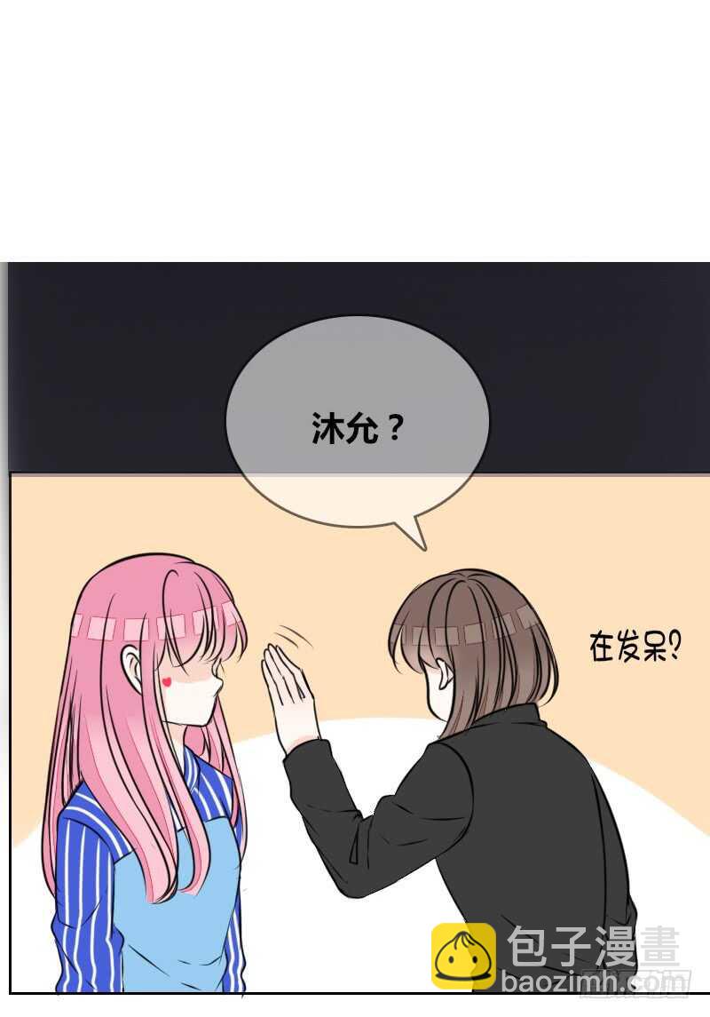 《公主的女王命》只有外表，你会输给沐允 第41页