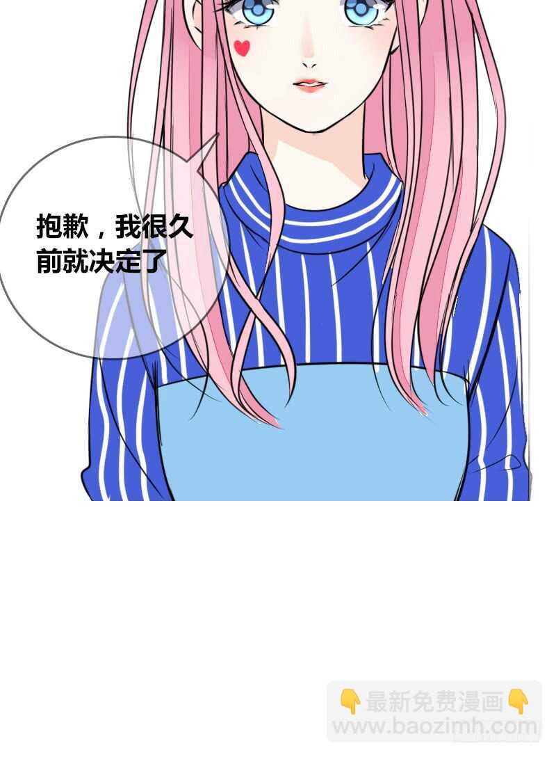 《公主的女王命》只有外表，你会输给沐允 第43页