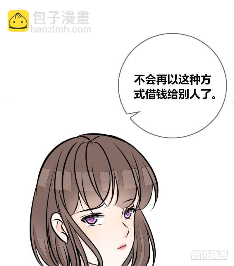 《公主的女王命》只有外表，你会输给沐允 第44页