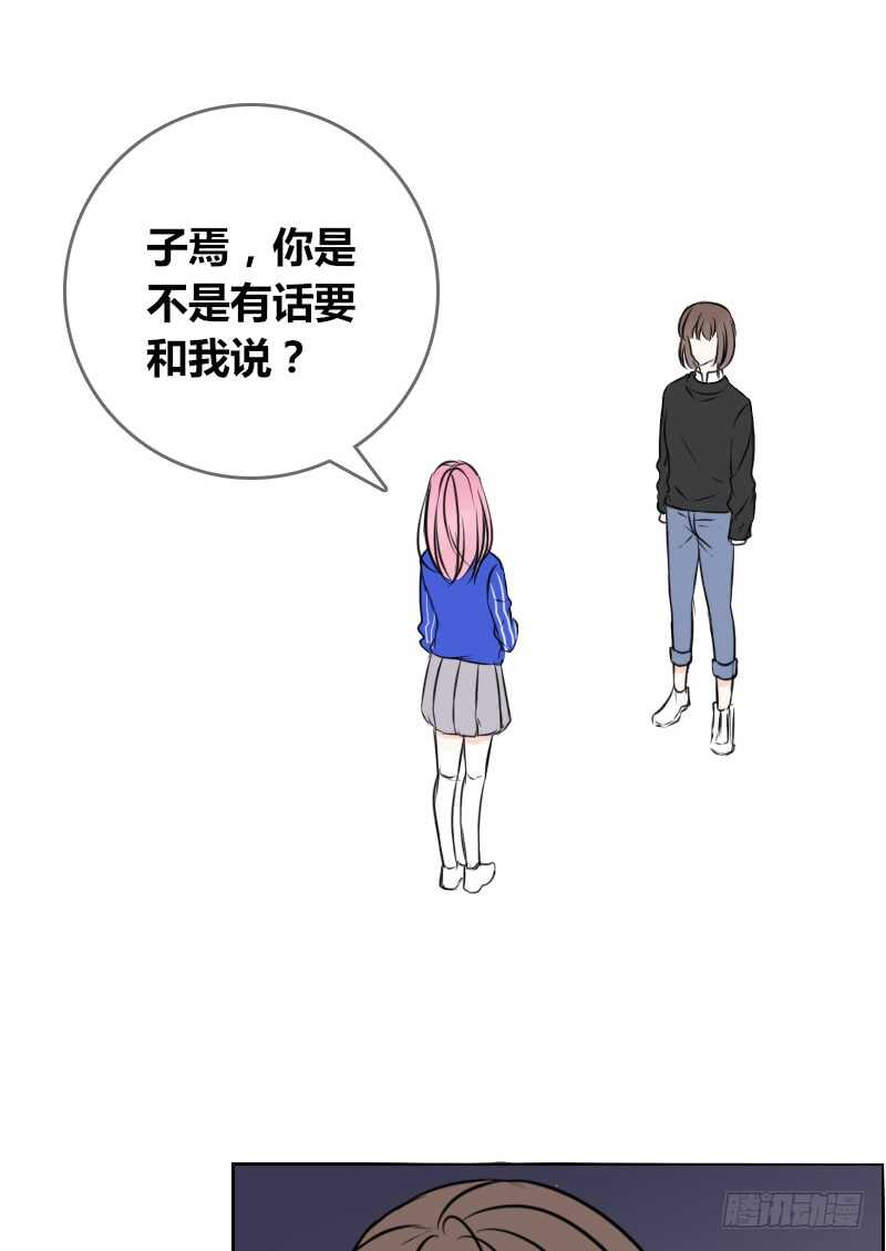 《公主的女王命》只有外表，你会输给沐允 第47页