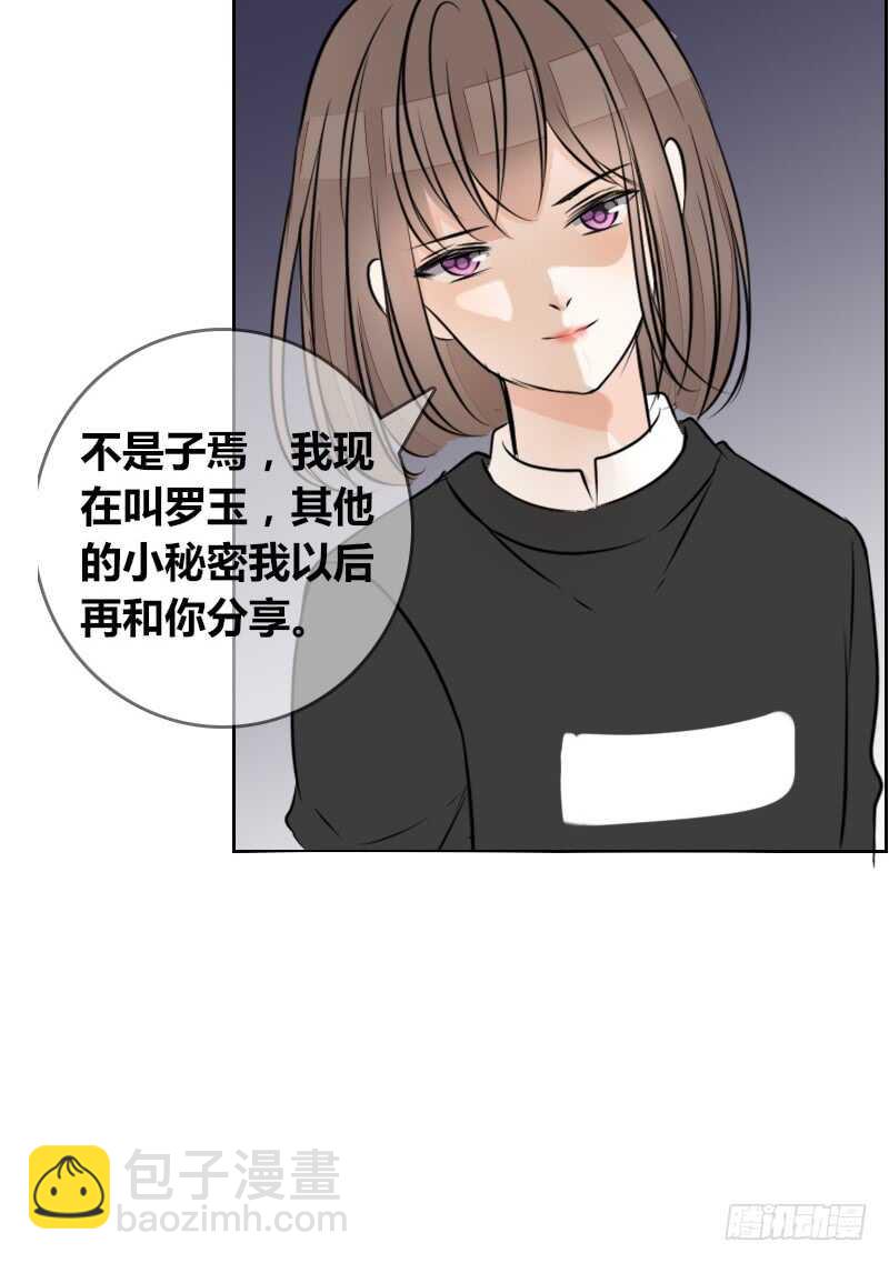 《公主的女王命》只有外表，你会输给沐允 第48页