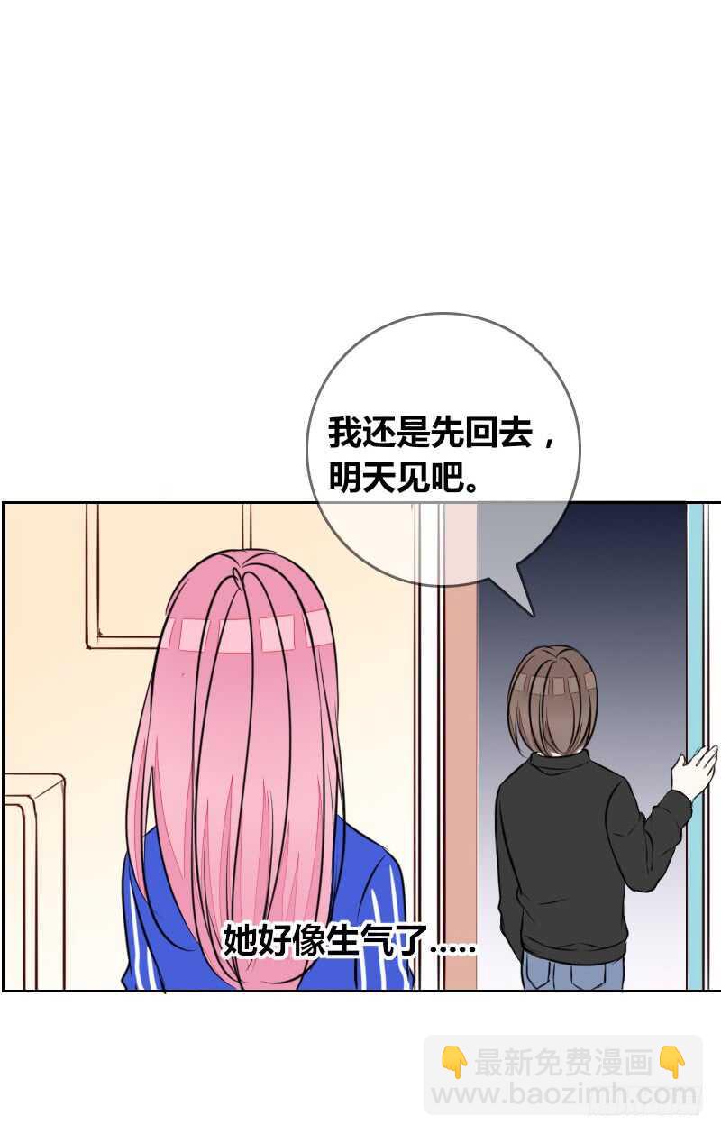 《公主的女王命》只有外表，你会输给沐允 第49页