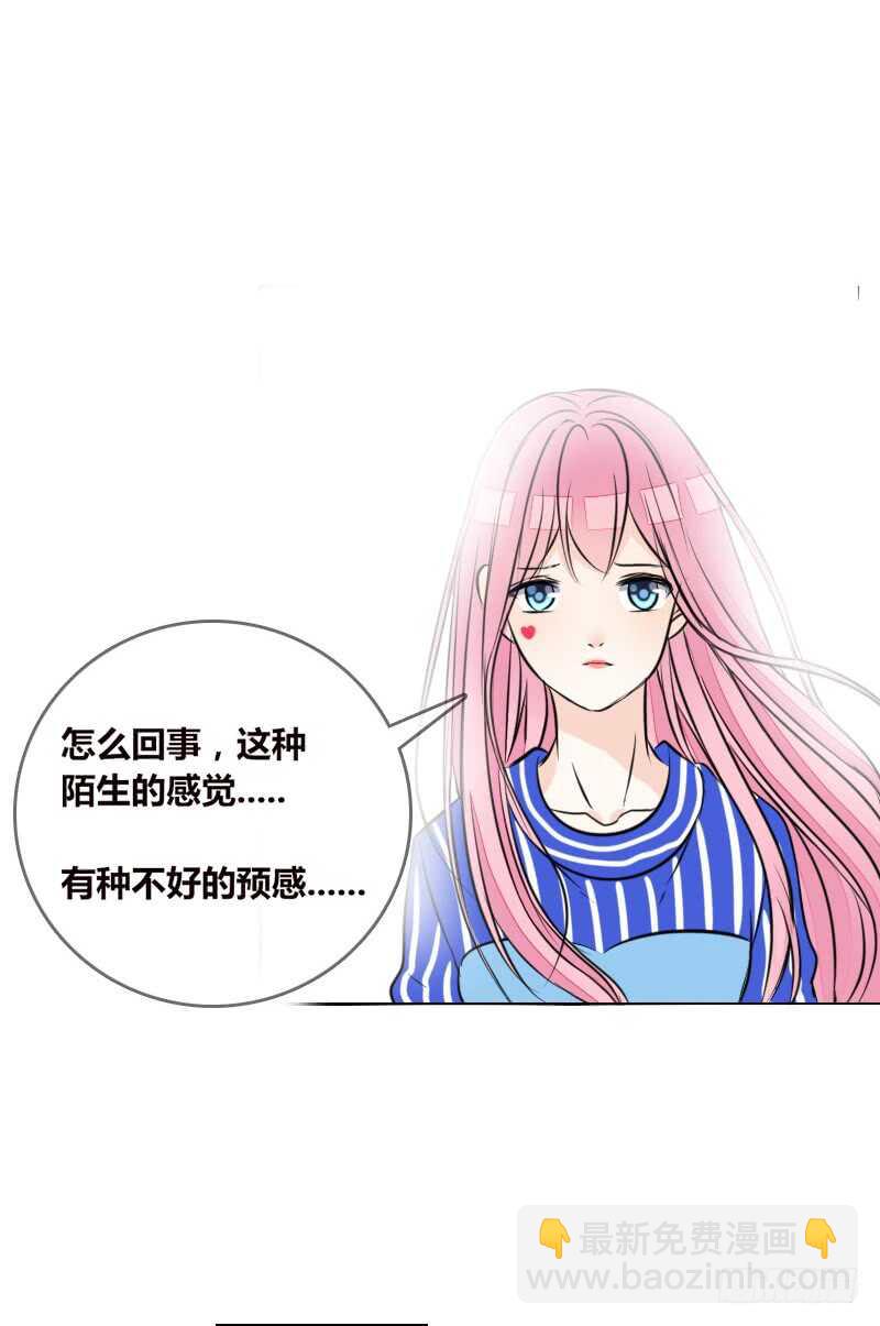 《公主的女王命》只有外表，你会输给沐允 第50页