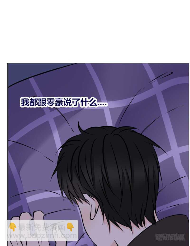 《公主的女王命》她的模样，曾是我的良药！ 第10页