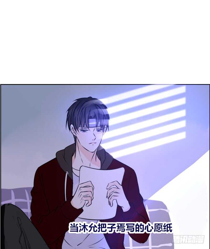 《公主的女王命》她的模样，曾是我的良药！ 第14页