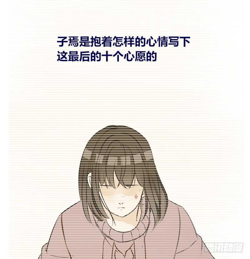 《公主的女王命》她的模样，曾是我的良药！ 第16页