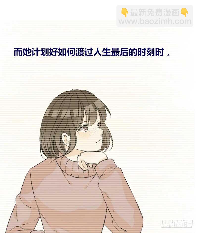 《公主的女王命》她的模样，曾是我的良药！ 第18页