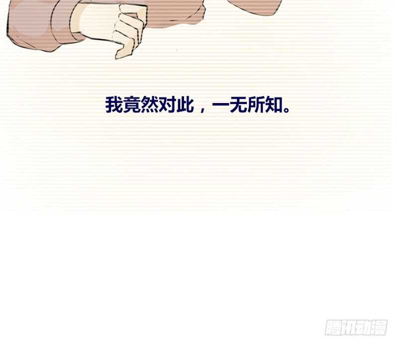 《公主的女王命》她的模样，曾是我的良药！ 第19页