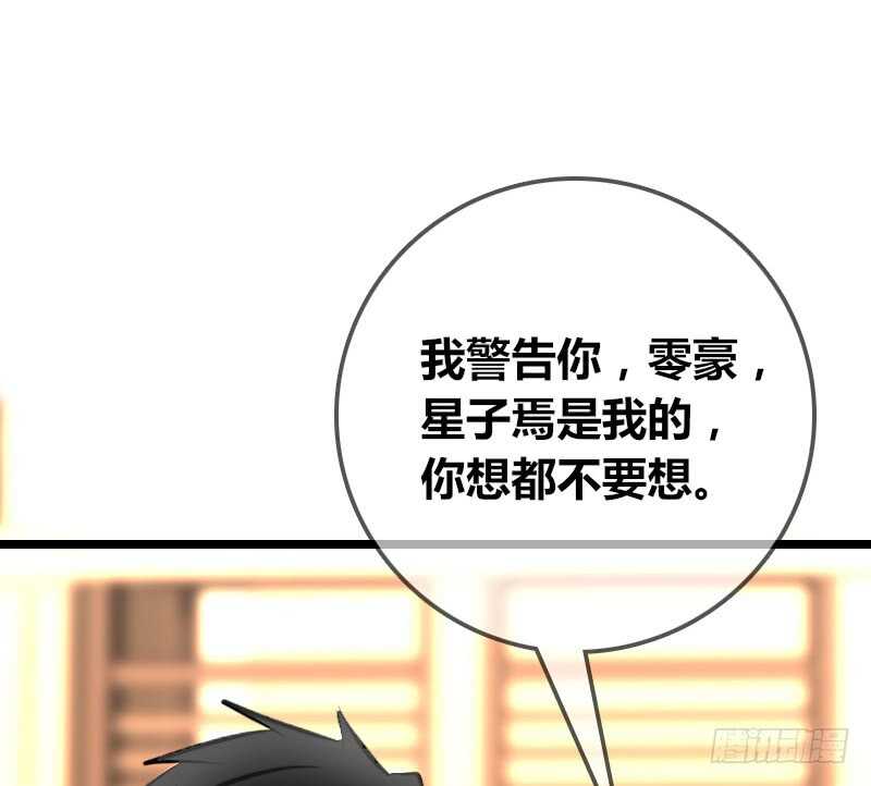 《公主的女王命》她的模样，曾是我的良药！ 第1页