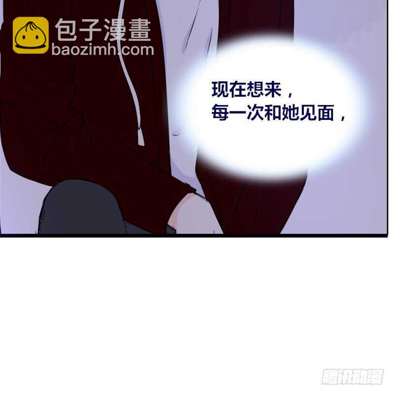 《公主的女王命》她的模样，曾是我的良药！ 第21页