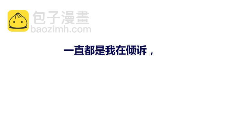 《公主的女王命》她的模样，曾是我的良药！ 第22页