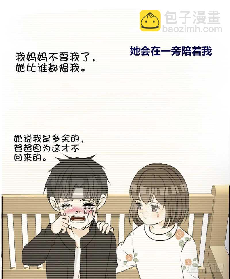 《公主的女王命》她的模样，曾是我的良药！ 第23页