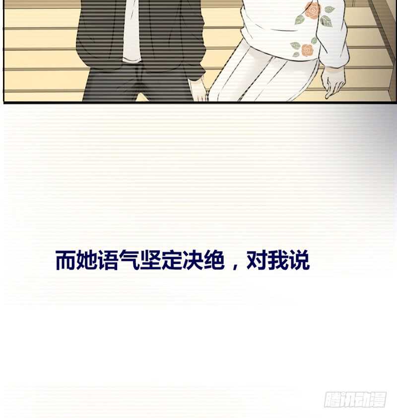 《公主的女王命》她的模样，曾是我的良药！ 第24页