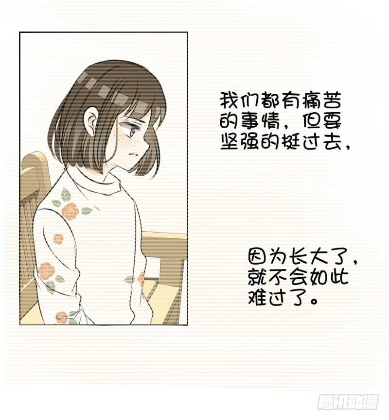 《公主的女王命》她的模样，曾是我的良药！ 第25页