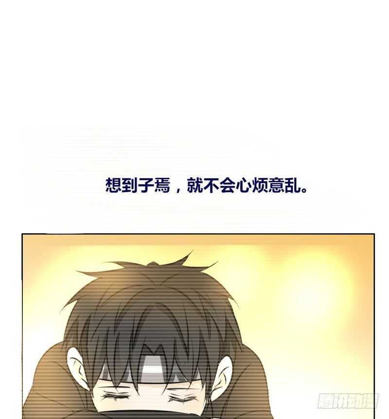 《公主的女王命》她的模样，曾是我的良药！ 第33页