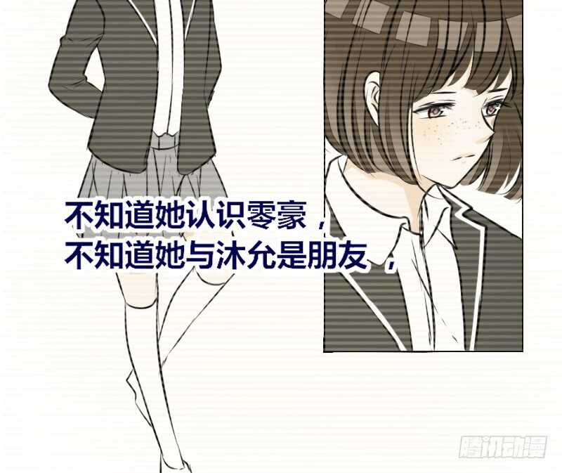 《公主的女王命》她的模样，曾是我的良药！ 第39页