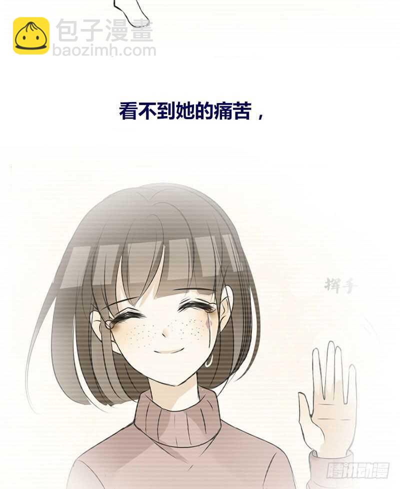 《公主的女王命》她的模样，曾是我的良药！ 第40页
