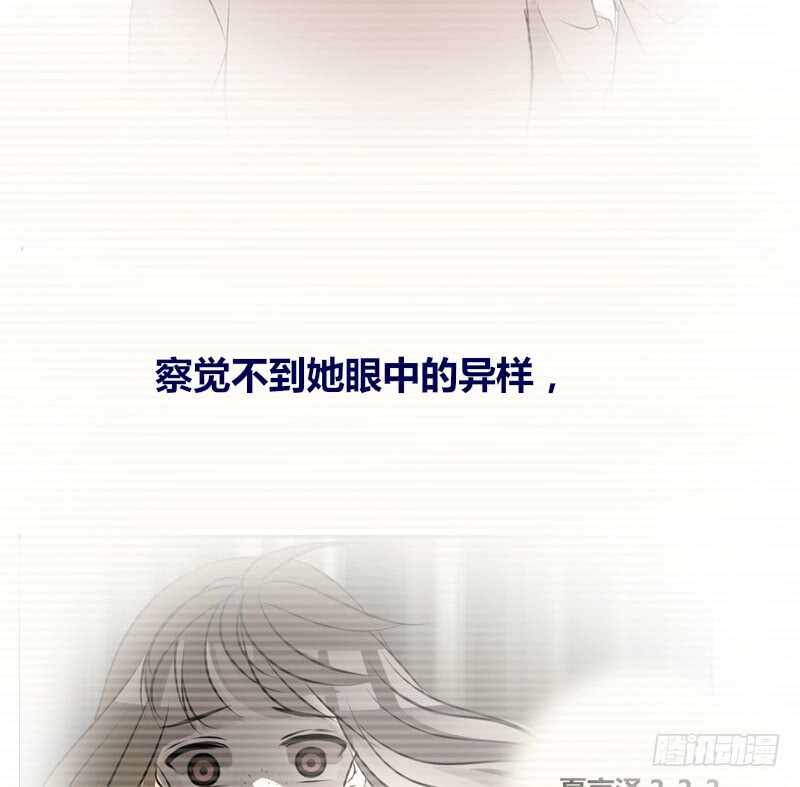 《公主的女王命》她的模样，曾是我的良药！ 第41页