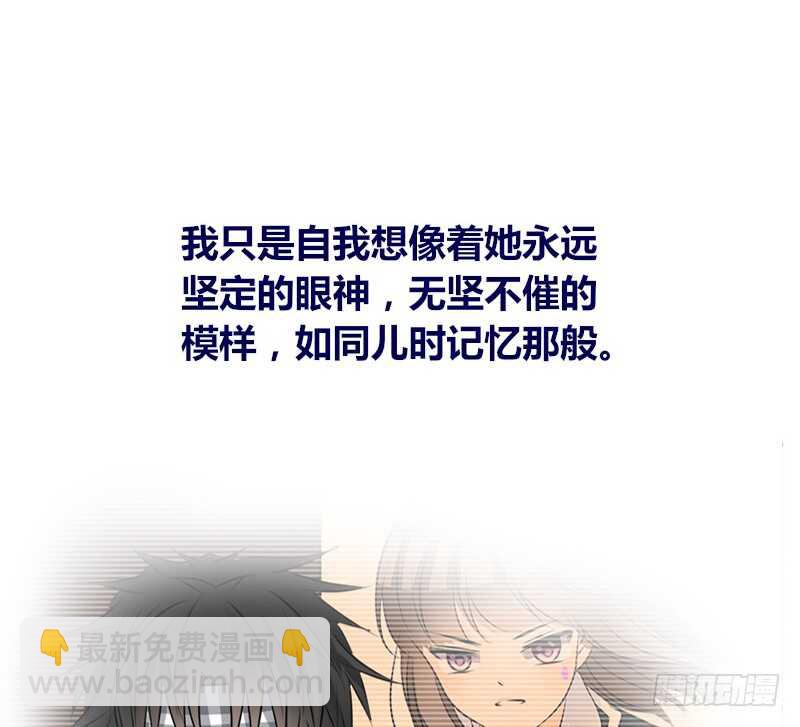 《公主的女王命》她的模样，曾是我的良药！ 第43页