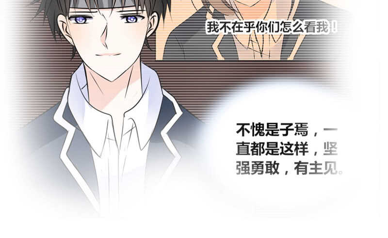 《公主的女王命》她的模样，曾是我的良药！ 第44页