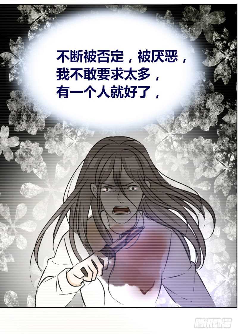 《公主的女王命》她的模样，曾是我的良药！ 第48页